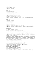 초콜릿 카페 창업계획서-3