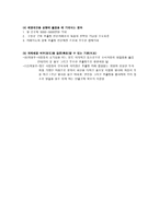 초콜릿 카페 창업계획서-6