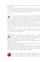 중소기업 경영론 카페베네 Caffe Bene-9