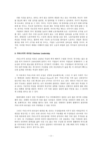 리더십 레포트-3