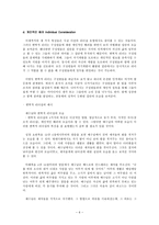 리더십 레포트-6