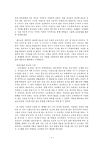 리더십 레포트-7