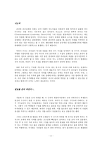 리더십 레포트-8