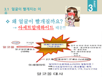 중소기업경영론 음주와 건강관리-10