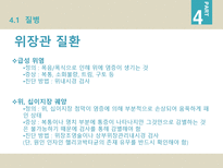 중소기업경영론 음주와 건강관리-12