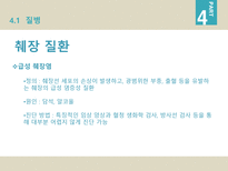 중소기업경영론 음주와 건강관리-14