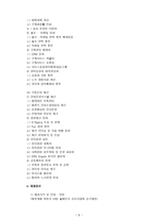 한국 마사회 기업 분석-9