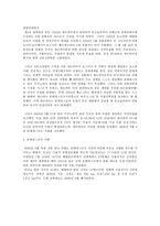 비교발전행정론 몬테네그로-5