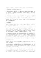 비교발전행정론 몬테네그로-7