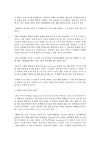 비교발전행정론 몬테네그로-8