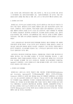 비교발전행정론 몬테네그로-9