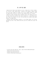 비교발전행정론 몬테네그로-13