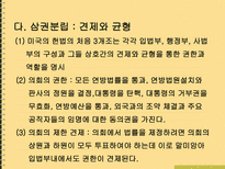사히과학 미국의 행정과 관료제-5
