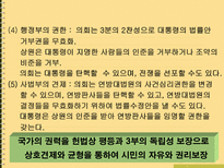 사히과학 미국의 행정과 관료제-6