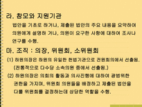 사히과학 미국의 행정과 관료제-9