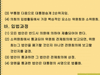 사히과학 미국의 행정과 관료제-10