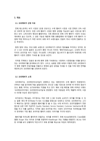 중소기업 경영론 크라제버거 기업 분석 및 지속적 성장 전략 제안-3