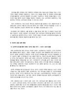 중소기업 경영론 크라제버거 기업 분석 및 지속적 성장 전략 제안-15