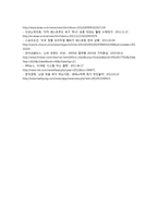 중소기업 경영론 크라제버거 기업 분석 및 지속적 성장 전략 제안-18