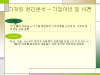 새우깡 마케팅 새우깡 마케팅 매운 새우깡 노래방 새우깡 새우깡 연혁-4