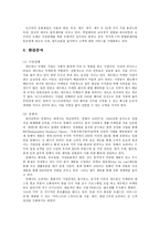 하이리빙 하이리빙 기업현황 하이리빙 회사소개 하이리빙 조직도 하이리빙 연혁-7