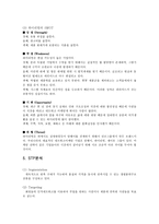 하이리빙 하이리빙 기업현황 하이리빙 회사소개 하이리빙 조직도 하이리빙 연혁-8