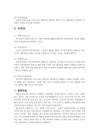 하이리빙 하이리빙 기업현황 하이리빙 회사소개 하이리빙 조직도 하이리빙 연혁-9