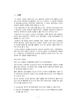 선거와 경제 레포트-3