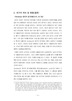선거와 경제 레포트-16
