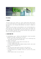 중소기업 경영론 주 게임빌 GAMEVIL-3