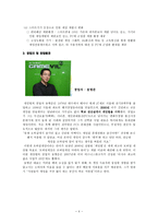 중소기업 경영론 주 게임빌 GAMEVIL-4