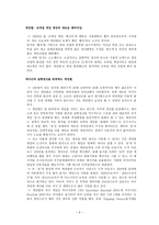 중소기업 경영론 주 게임빌 GAMEVIL-6