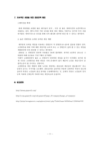 중소기업 경영론 주 게임빌 GAMEVIL-11