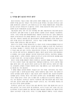 경제학 스케치-3