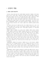 경제학 스케치-9