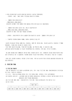 기업 프로그램 계획 유한 킴벌리 사례 맞벌이 생활에서 육아의 중요성을 얼마나 인식하고 있는지와 관련된 조사-4