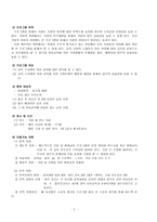 기업 프로그램 계획 유한 킴벌리 사례 맞벌이 생활에서 육아의 중요성을 얼마나 인식하고 있는지와 관련된 조사-5