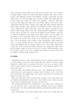 일본 행정부 레포트-19