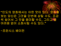 한두 명의 스타 여섯곡의 노래 세 개의 춤 인도영화의 역사-3