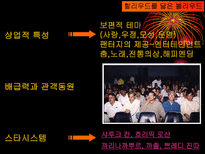 한두 명의 스타 여섯곡의 노래 세 개의 춤 인도영화의 역사-6