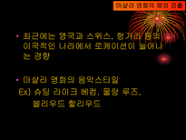 한두 명의 스타 여섯곡의 노래 세 개의 춤 인도영화의 역사-11