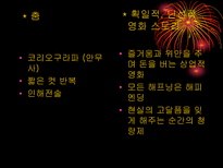 한두 명의 스타 여섯곡의 노래 세 개의 춤 인도영화의 역사-17