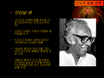 한두 명의 스타 여섯곡의 노래 세 개의 춤 인도영화의 역사-19