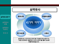 삼국유사 테마파크-3