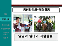 삼국유사 테마파크-5