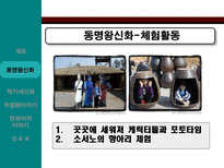 삼국유사 테마파크-6