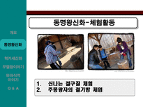 삼국유사 테마파크-7