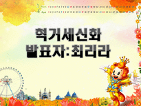 삼국유사 테마파크-8