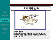 삼국유사 테마파크-9