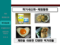 삼국유사 테마파크-10